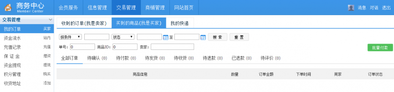 QQ截图20171108135631